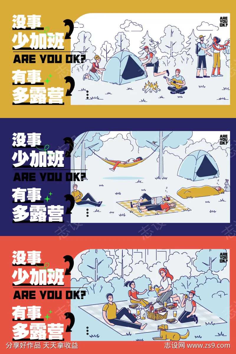 城市出逃计划-采灵感-cailinggan.com