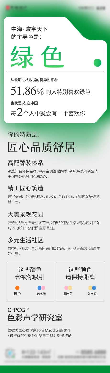 性格色彩热点刷屏-采灵感-https://www.cailinggan.com/