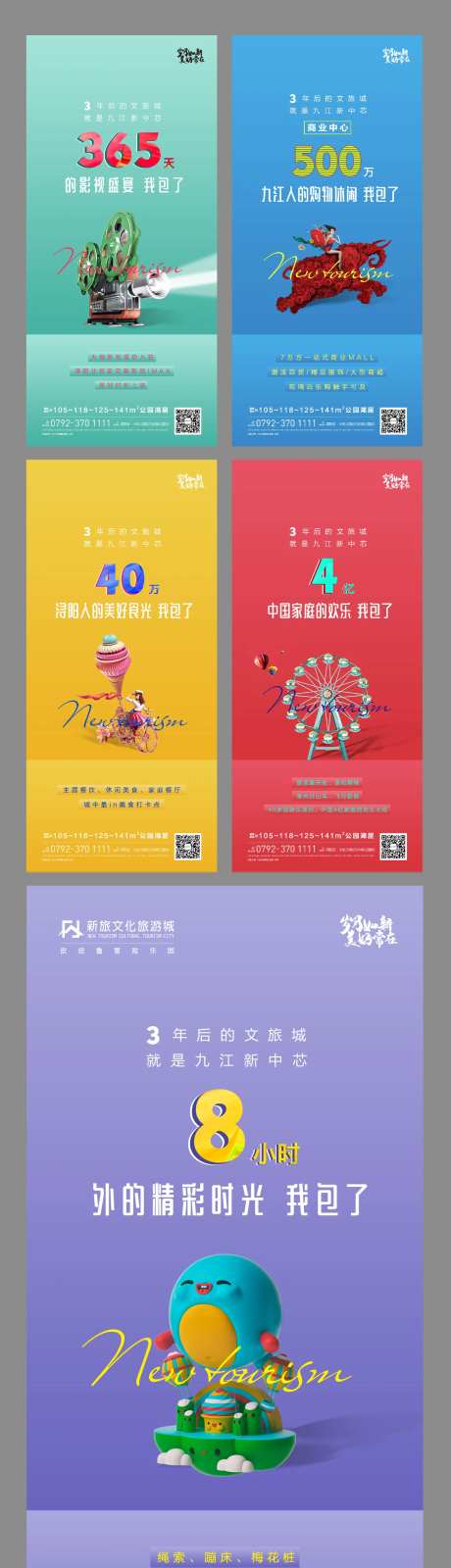 地产综合体系列稿-采灵感-https://www.cailinggan.com/