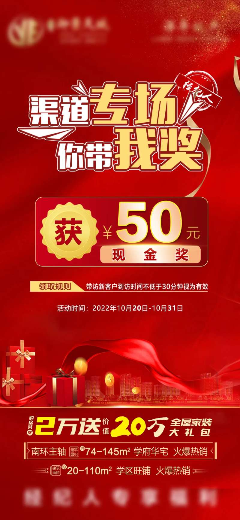 渠道专场你带我奖-采灵感-cailinggan.com