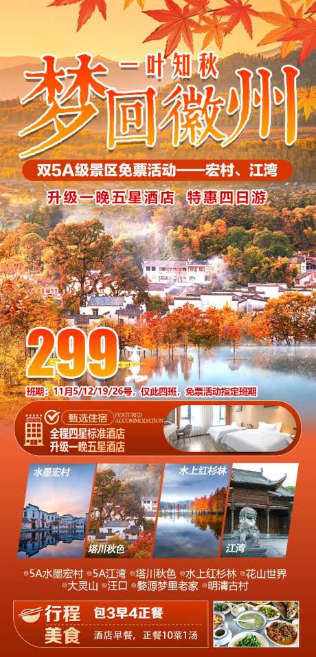 梦回徽州一叶知秋-采灵感-https://www.cailinggan.com/
