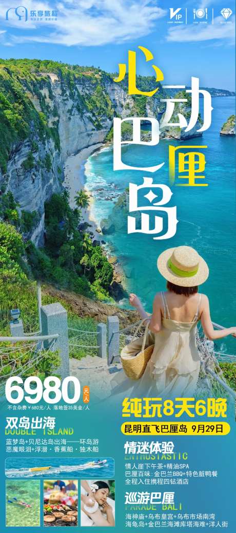 巴厘岛长线境外旅游-采灵感-https://www.cailinggan.com/