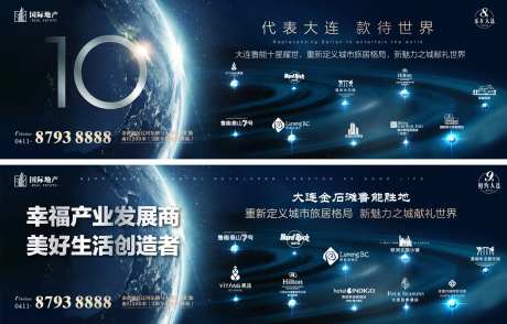 蓝金高端大气合成地产星系银河创意海报-采灵感-https://www.cailinggan.com/