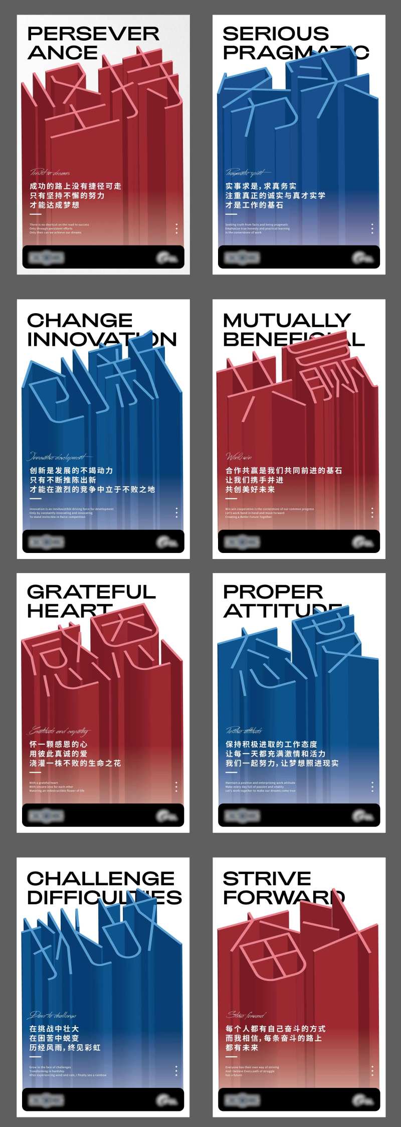 励志标语企业文化海报-采灵感-cailinggan.com