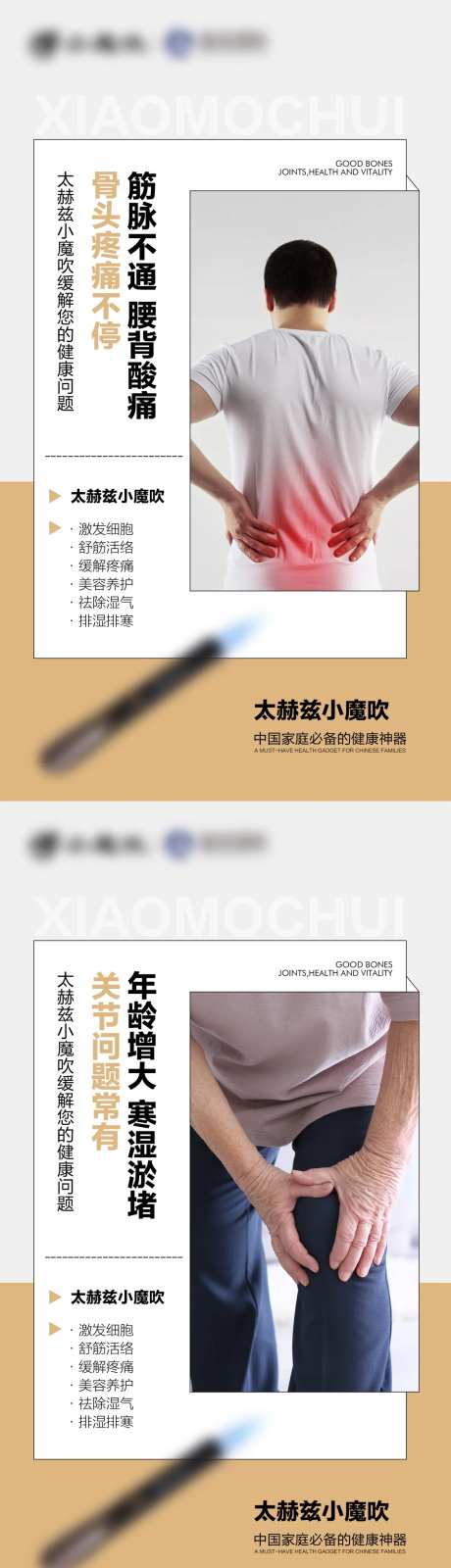 微商关节腰疼颈椎宣传系列海报-采灵感-https://www.cailinggan.com/