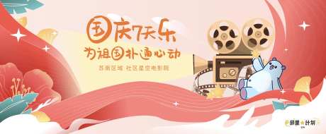 星空电影院-采灵感-https://www.cailinggan.com/