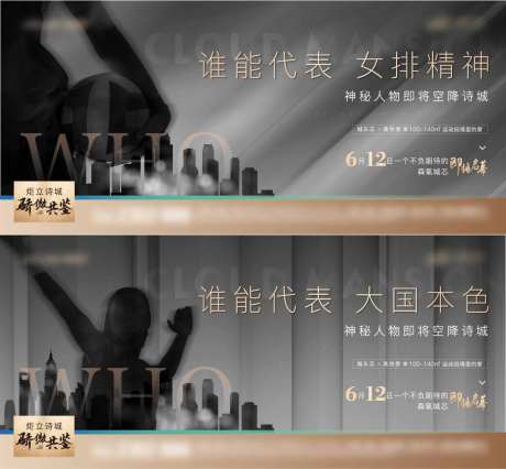 运动排球海报-采灵感-https://www.cailinggan.com/