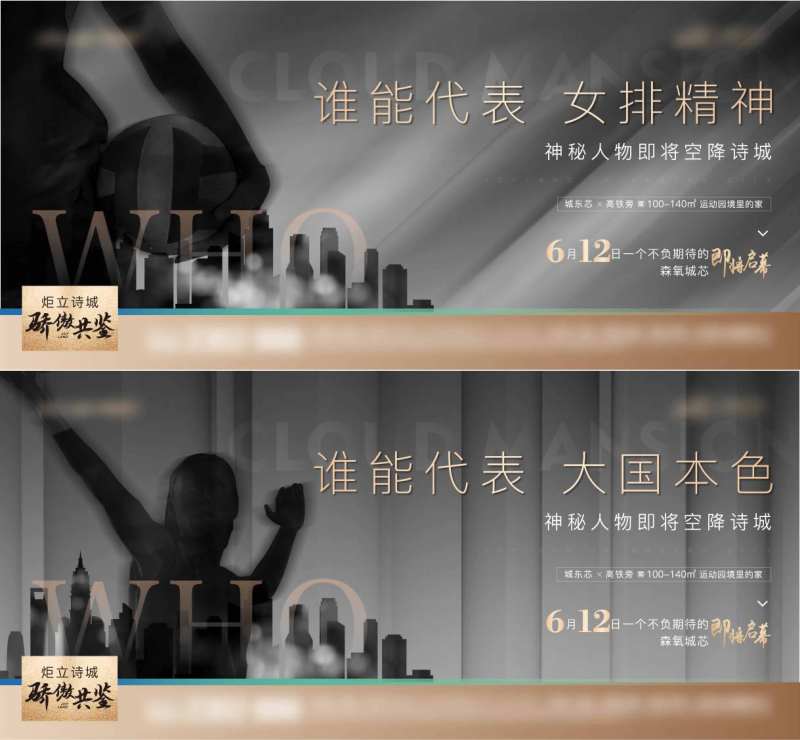 运动排球海报-采灵感-cailinggan.com