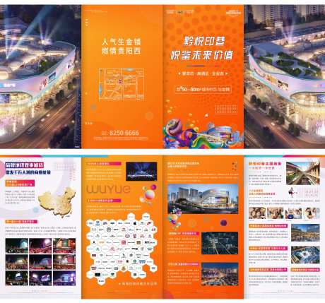地产商业宣传折页-采灵感-https://www.cailinggan.com/