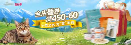 电商宠物用品促销banner-采灵感-https://www.cailinggan.com/