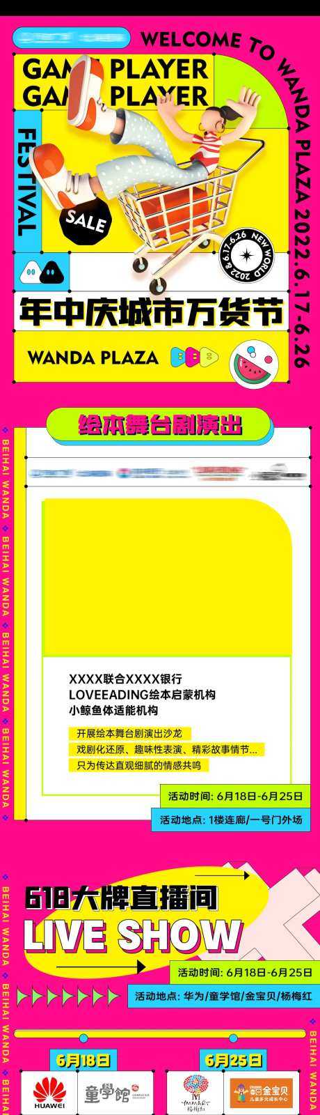 周年庆商业长图-采灵感-https://www.cailinggan.com/