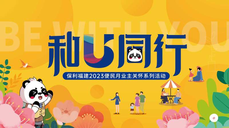 便民活动-采灵感-cailinggan.com