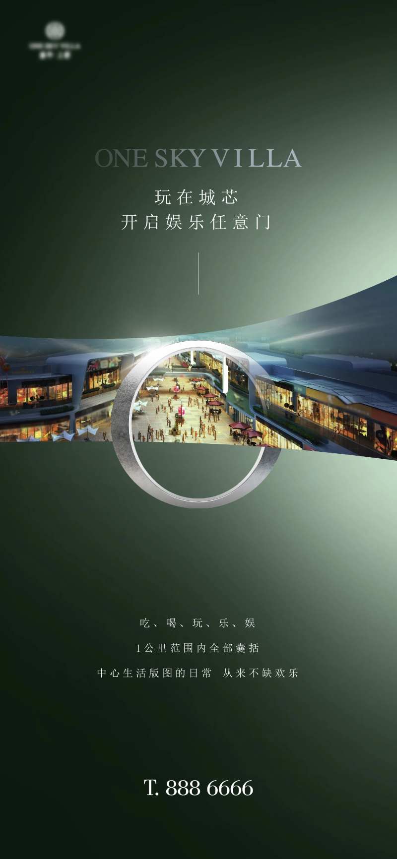地产一公里质感海报-采灵感-cailinggan.com