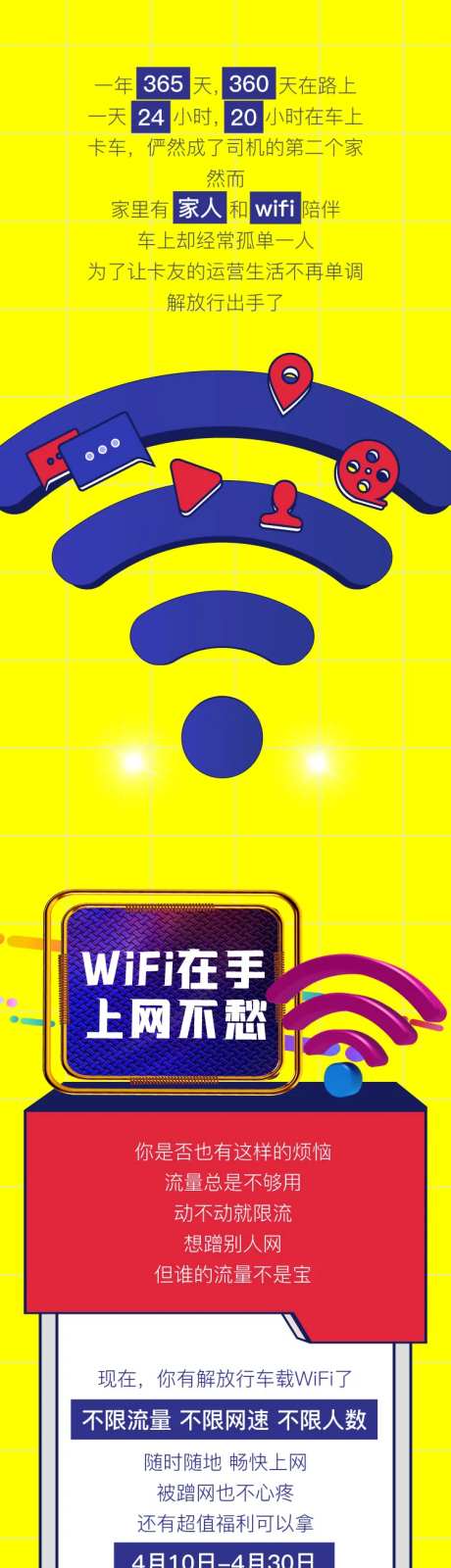 汽车互联app功能介绍长图海报-采灵感-https://www.cailinggan.com/