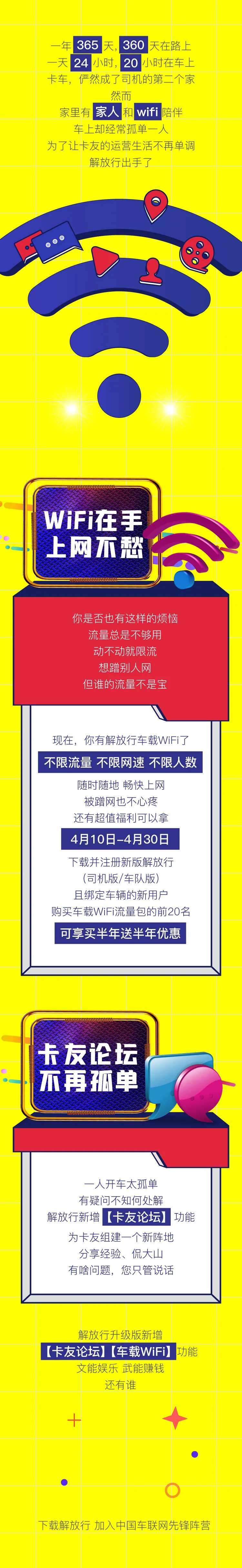 汽车互联app功能介绍长图海报-采灵感-cailinggan.com