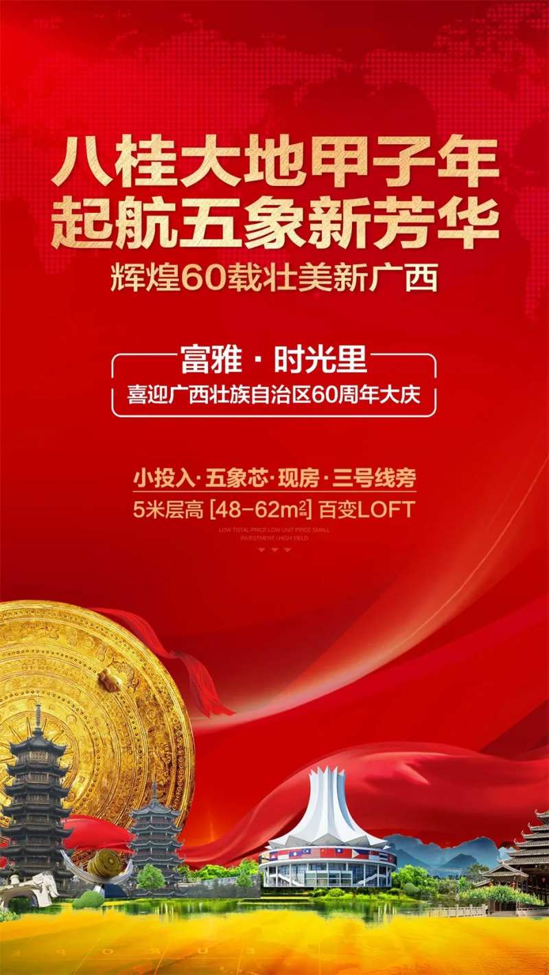 六十周年大庆-采灵感-cailinggan.com