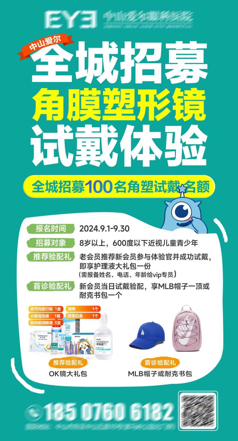 角塑试戴招募-采灵感-cailinggan.com