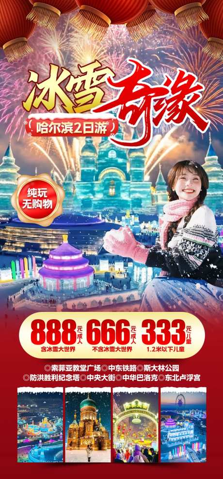 冰雪奇缘-采灵感-https://www.cailinggan.com/