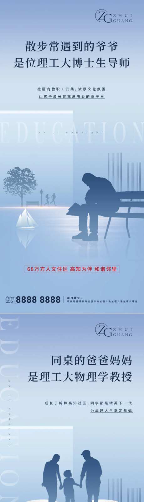 地产高知社区价值点海报-采灵感-https://www.cailinggan.com/