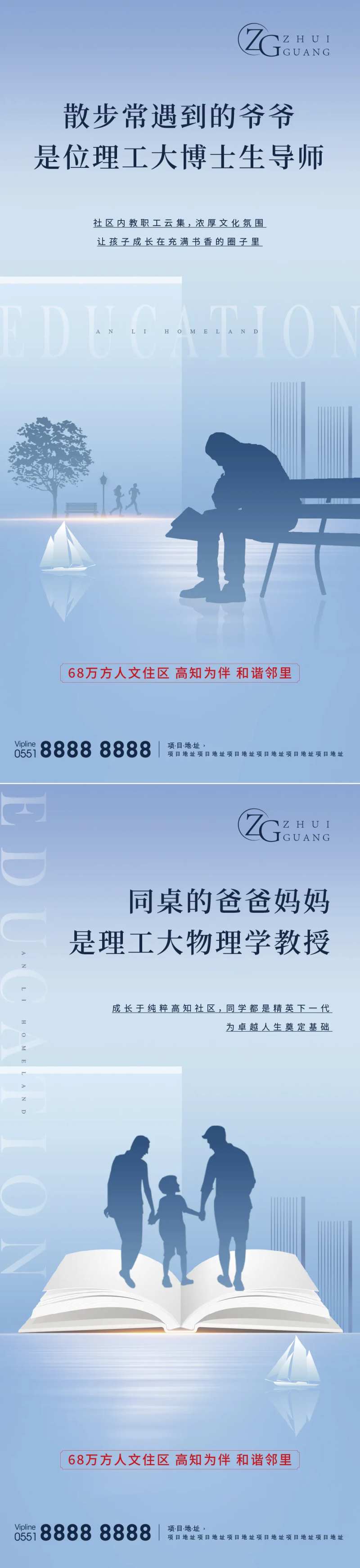 地产高知社区价值点海报-采灵感-cailinggan.com