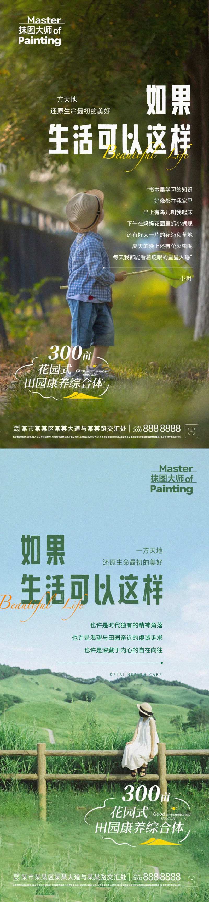 院子配套生活日图-采灵感-cailinggan.com