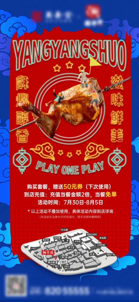 烤羊肉餐饮宣传海报-采灵感-https://www.cailinggan.com/
