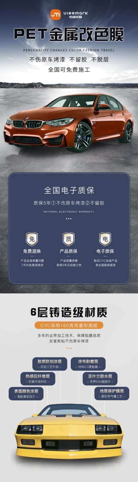 PET金属改色膜详情页-采灵感-https://www.cailinggan.com/