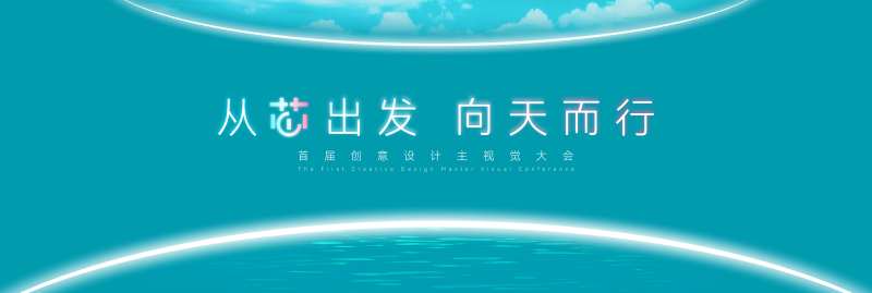 大气kv主视觉-采灵感-cailinggan.com