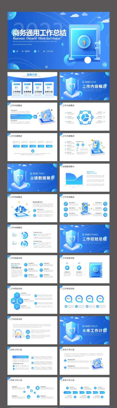商务通用工作总结PPT-采灵感-https://www.cailinggan.com/