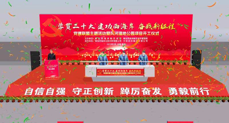 开工仪式-采灵感-cailinggan.com