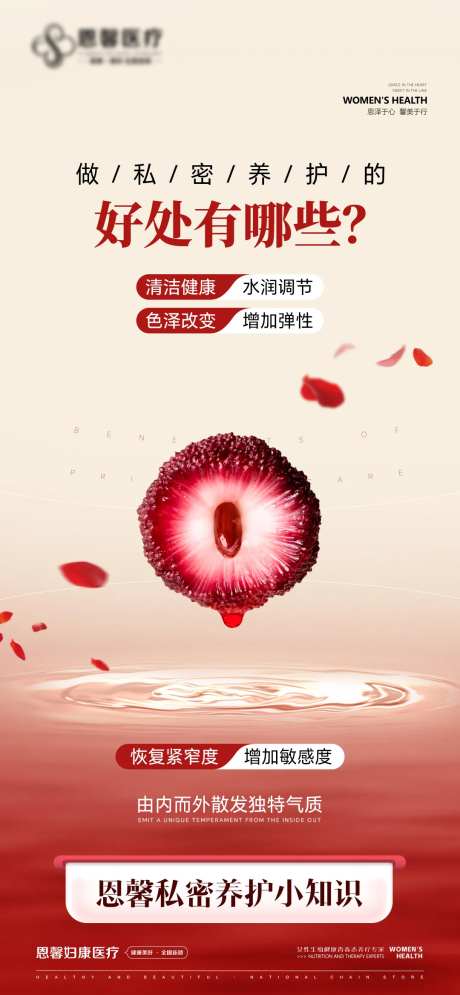 做私密养护的好处 -采灵感-https://www.cailinggan.com/