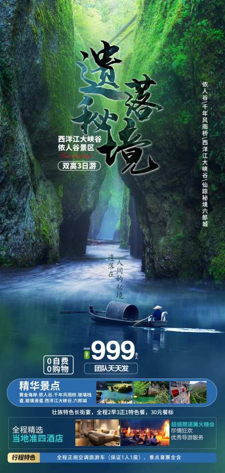 遗落秘境-采灵感-https://www.cailinggan.com/