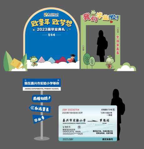 校园毕业展示拍照打卡墙-采灵感-https://www.cailinggan.com/