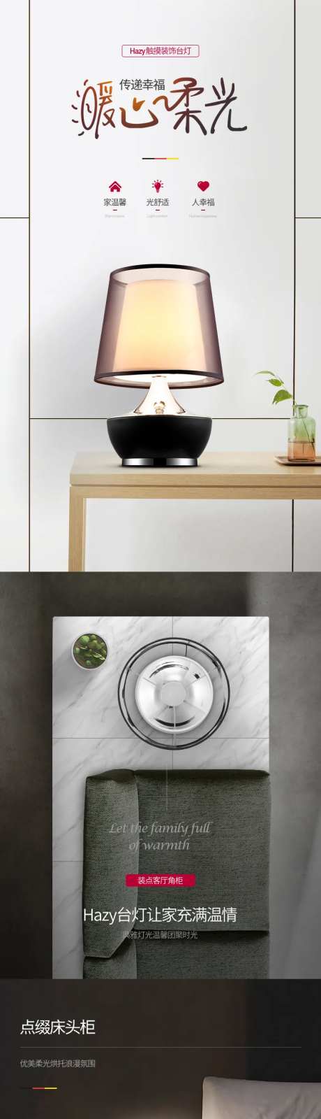 台灯电商详情页-采灵感-https://www.cailinggan.com/