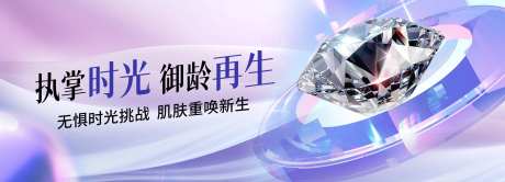 紫色医美背景板-采灵感-https://www.cailinggan.com/