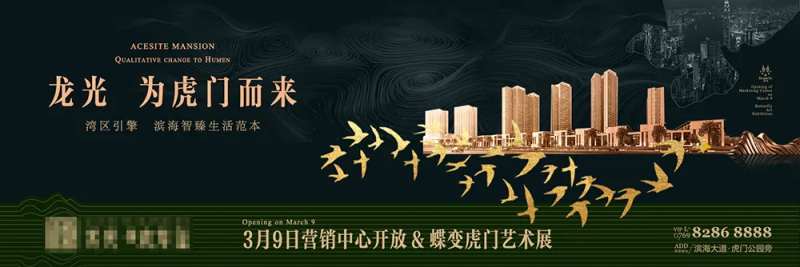 湾区生态公园地产户外海报展板-采灵感-cailinggan.com