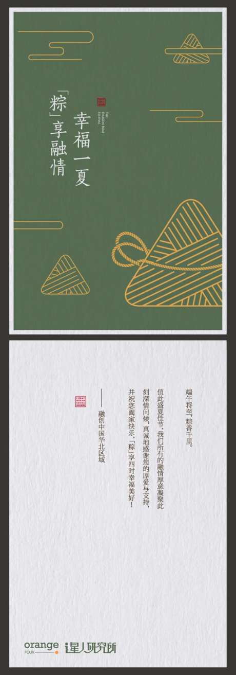 端午节粽子礼品卡-采灵感-https://www.cailinggan.com/
