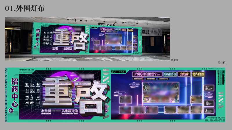 赛博科幻风围挡海报展板-采灵感-cailinggan.com