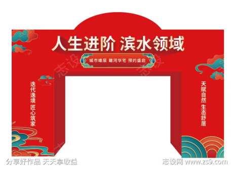 地产交付门头龙门架美陈-采灵感-cailinggan.com