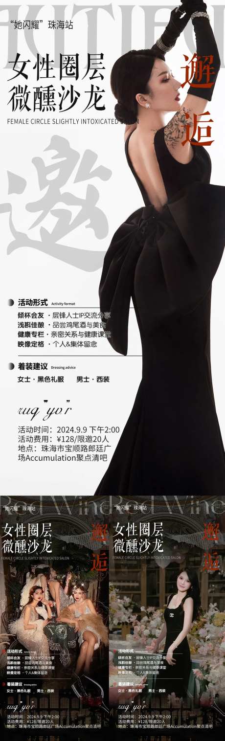 女性沙龙 -采灵感-https://www.cailinggan.com/