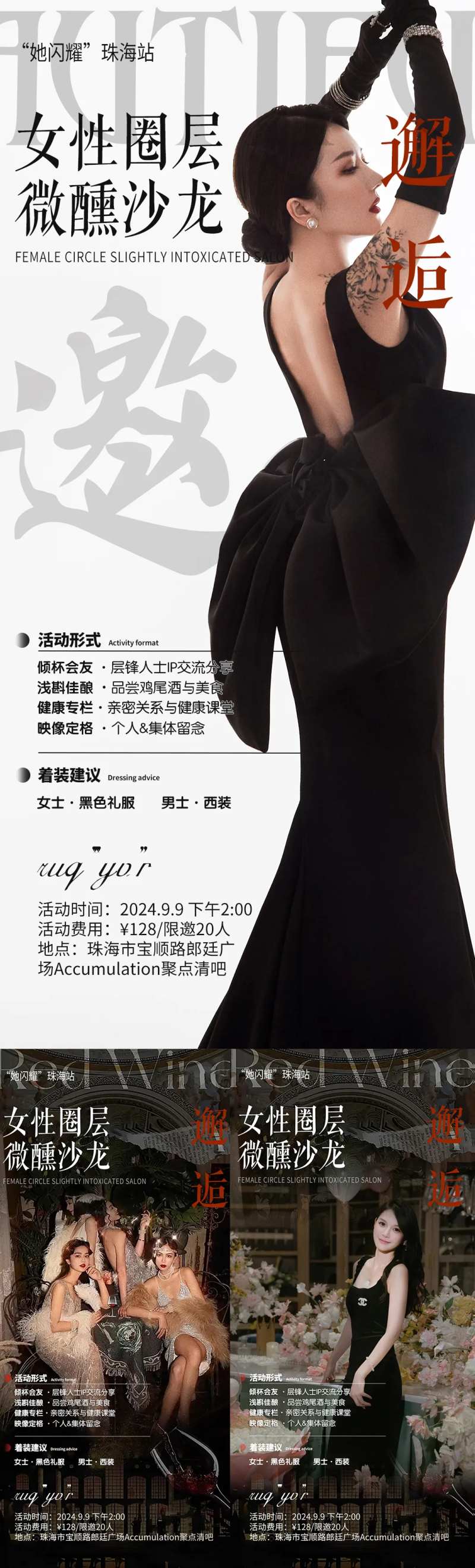 女性沙龙 -采灵感-cailinggan.com