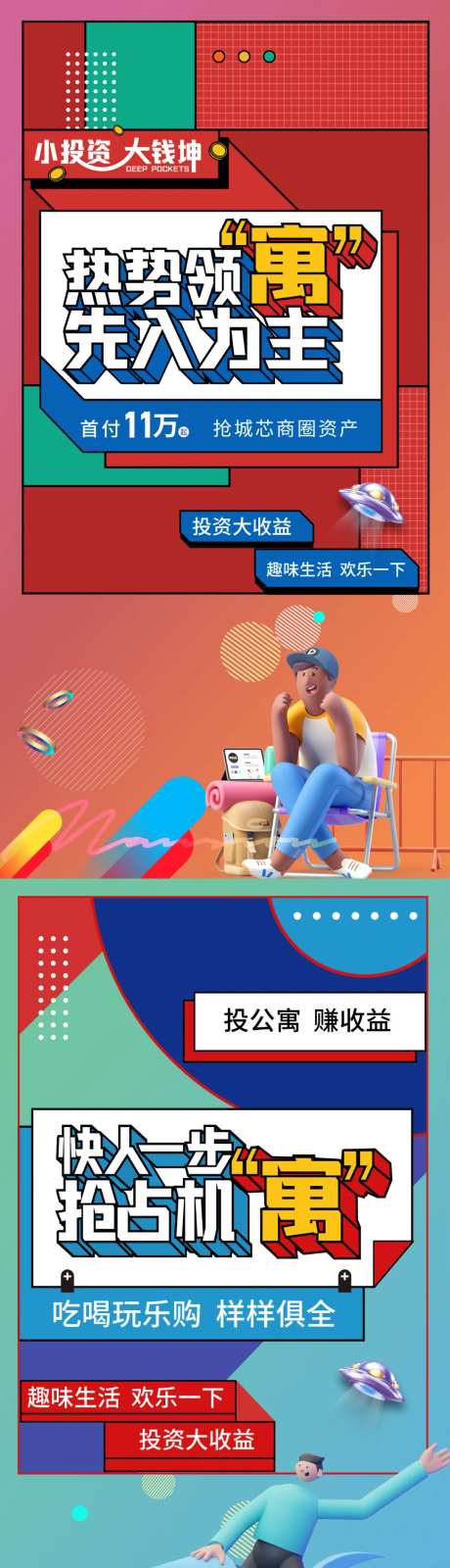 投资大收益趣味生活-采灵感-https://www.cailinggan.com/