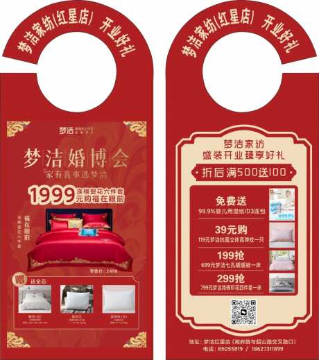 家纺挂门卡-采灵感-https://www.cailinggan.com/