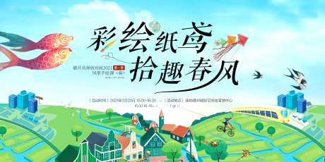 彩绘纸鸢展板-采灵感-https://www.cailinggan.com/