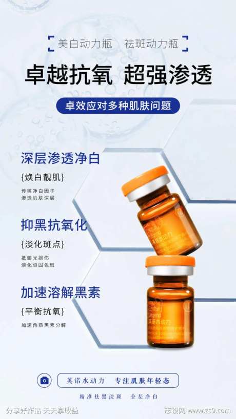 医美卓越抗氧超强渗透-采灵感-https://www.cailinggan.com/
