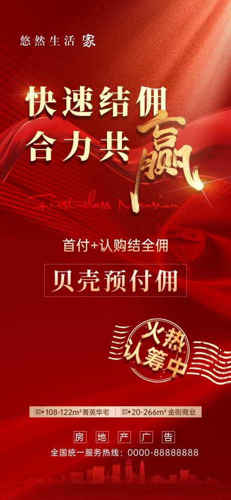 经纪人佣金红金海报-采灵感-https://www.cailinggan.com/