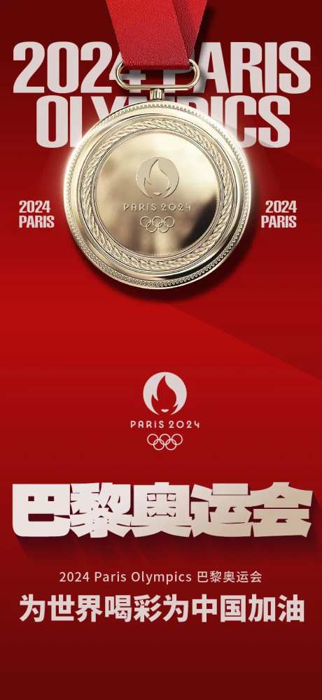 奥运会夺冠海报-采灵感-https://www.cailinggan.com/