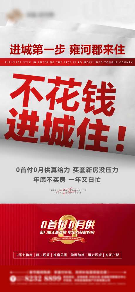 0首付0月供大字报刷屏-采灵感-https://www.cailinggan.com/