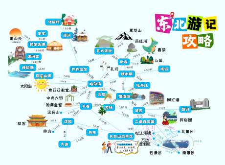 东北三省旅游地图公里-采灵感-https://www.cailinggan.com/