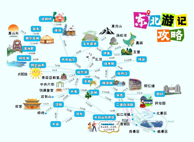 东北三省旅游地图公里-采灵感-cailinggan.com